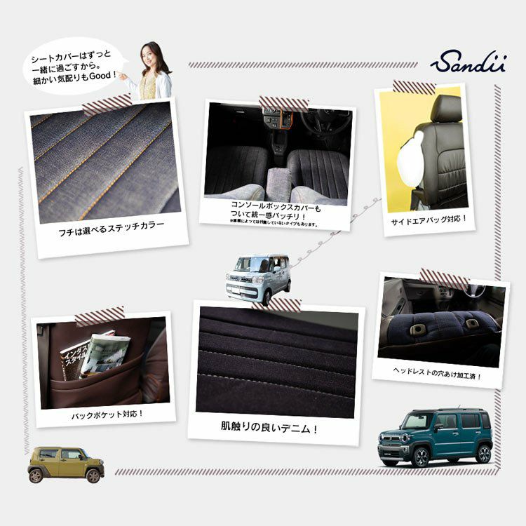 bB シートカバー Sandii デニムロール 詳細5