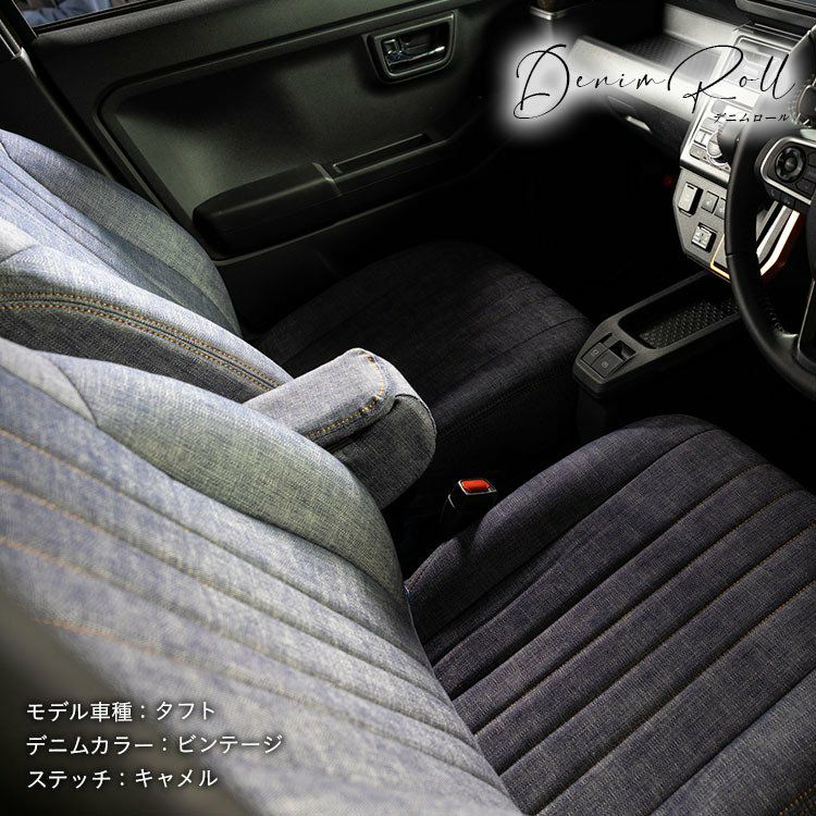 N-BOX シートカバー Sandii デニムロール 詳細1