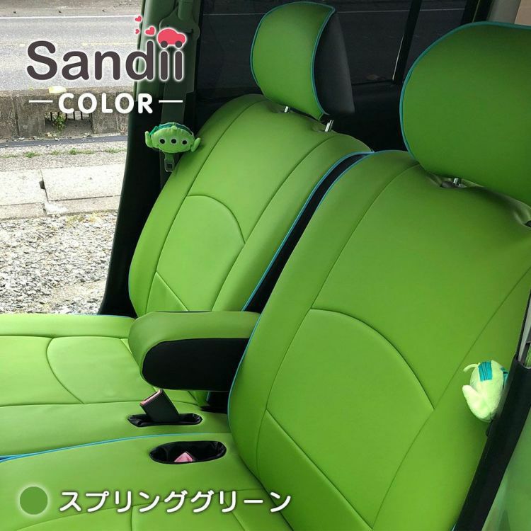 イスト シートカバー Sandii コロール スプリンググリーン
