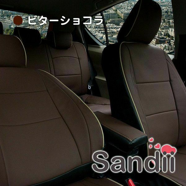 マークX シートカバー Sandii コロール ビターショコラ