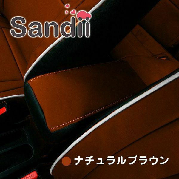 ローレル シートカバー Sandii コロール ナチュラルブラウン