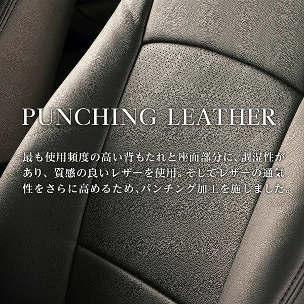 フィット シートカバー Refinad パンチングレザー 詳細1