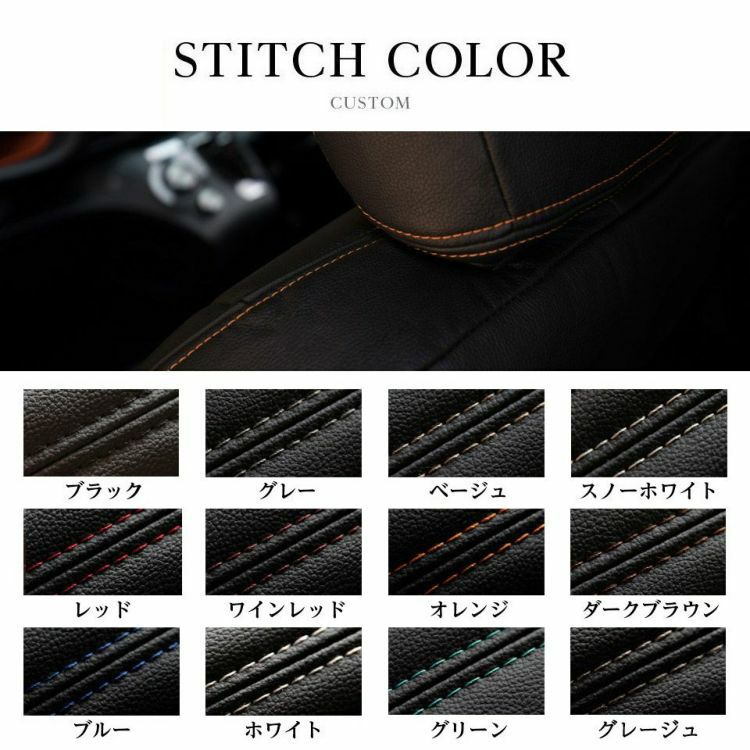 モデルY シートカバー Refinad パンチングレザー ステッチカラー