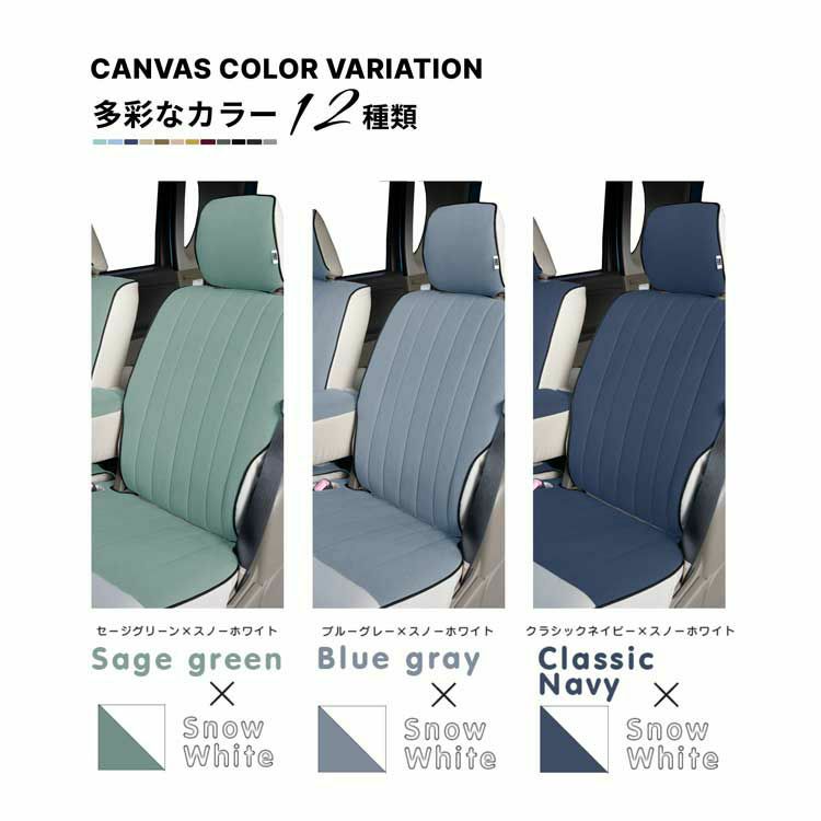 トヨエース  シートカバー Sandii キャンバス 生地カラー1