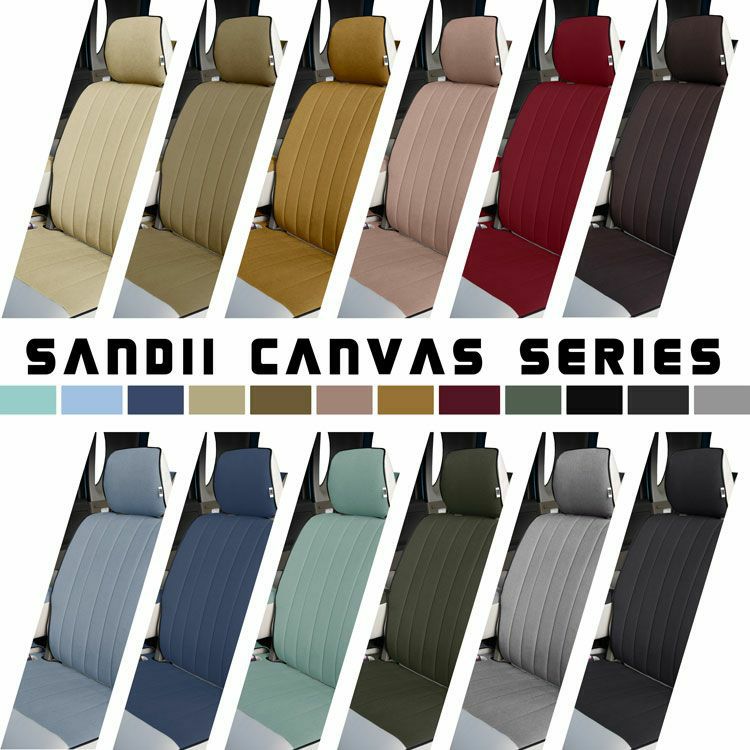 S660  シートカバー Sandii キャンバス 生地カラー