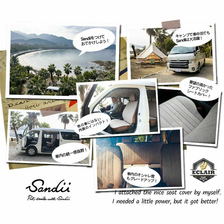 トヨエース シートカバー Sandii エクレア 詳細1