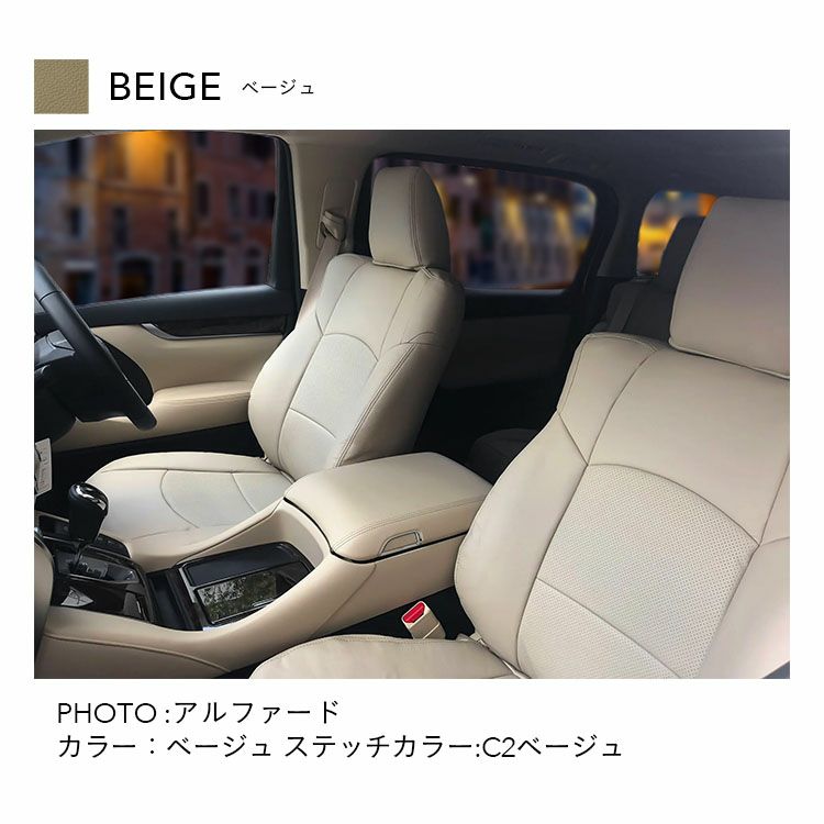 ダイナ シートカバー Refinad レザーデラックス 新色 ベージュ