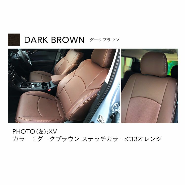 ダイナ シートカバー Refinad レザーデラックス 新色 ダークブラウン