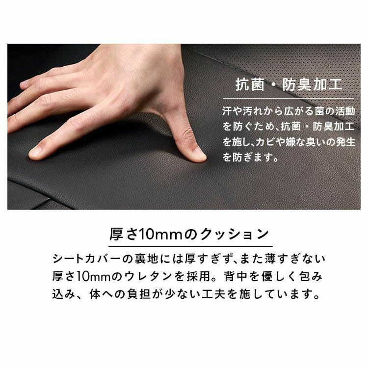 ダイナ シートカバー Refinad レザーデラックス 詳細6