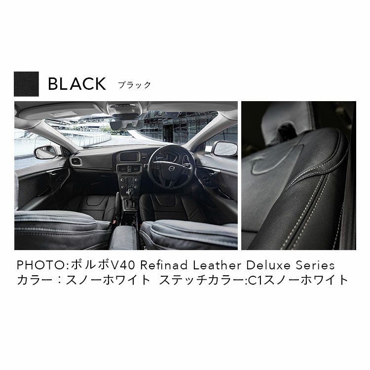 コペン シートカバー Refinad レザーデラックス 新色 ブラック