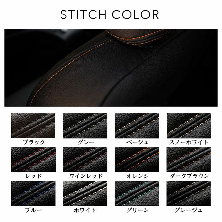 カムロード シートカバー Refinad レザーデラックス ステッチカラー