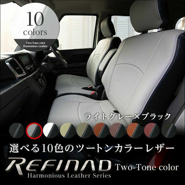 トヨエース シートカバー Refinad ハーモニアス 特徴1
