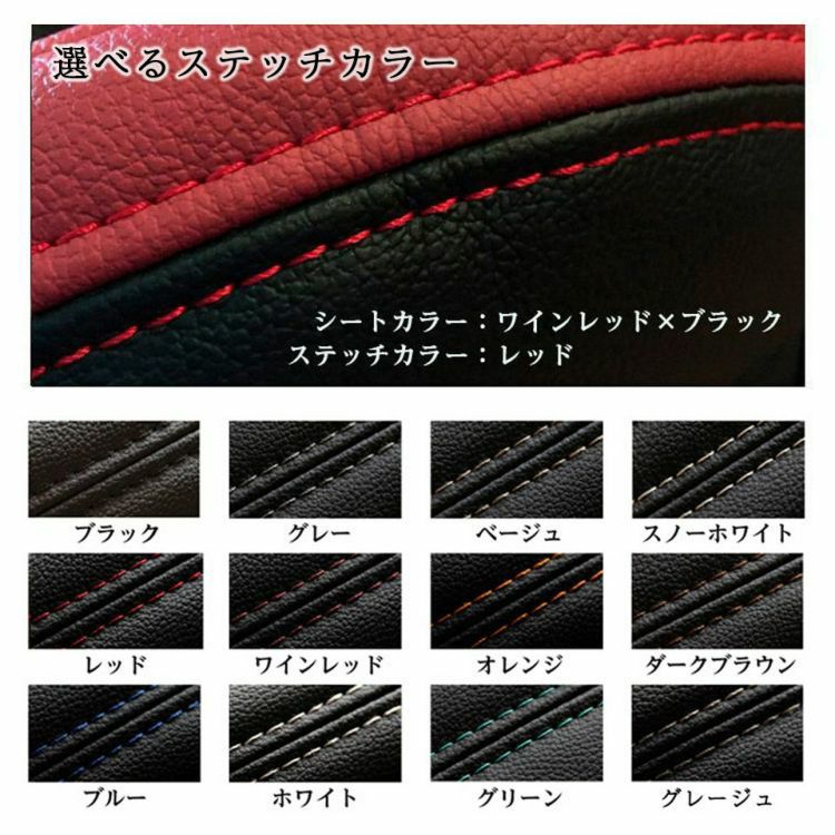 ロードスター シートカバー Refinad ハーモニアス ステッチカラー