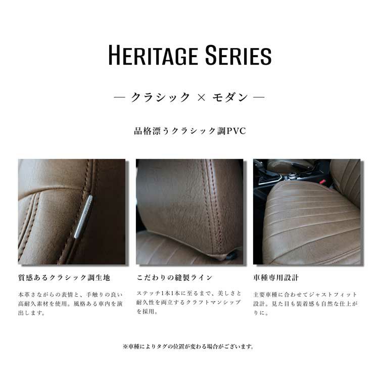 フェアレディＺ シートカバー Refinad ヘリテージ 詳細2