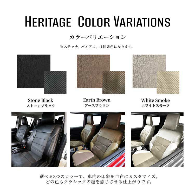 レクサス RX シートカバー Refinad ヘリテージメッシュ 生地カラー