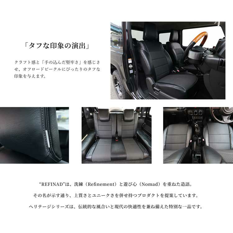 N-WGN カスタム シートカバー Refinad ヘリテージメッシュ 特徴2