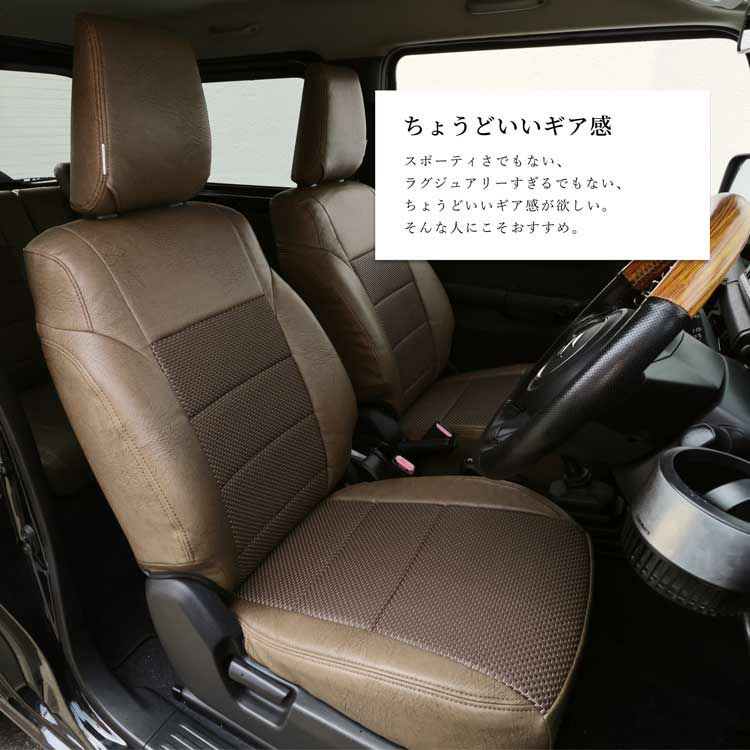 T-Cross シートカバー Refinad ヘリテージメッシュ 特徴1