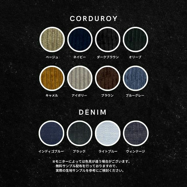 シートカバー Refinad レフィナード コーデュロイ カラー