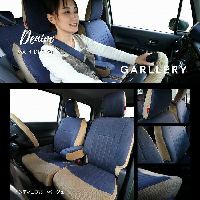 シートカバー Refinad レフィナード コーデュロイ ギャラリー1