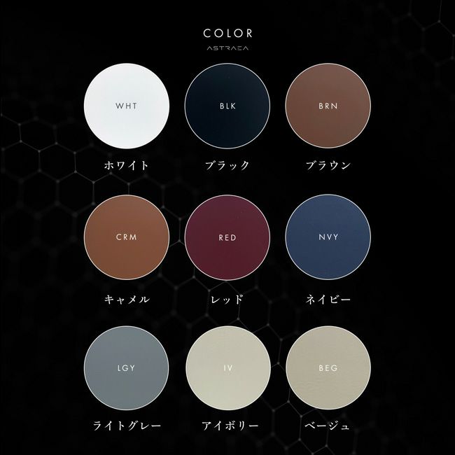 シートカバー Refinad レフィナード アストレア カラー