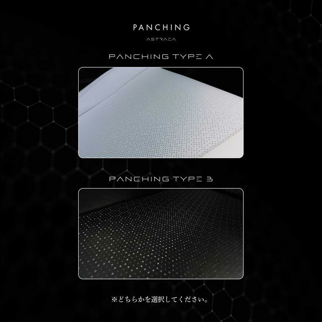 シートカバー Refinad レフィナード アストレア パンチング