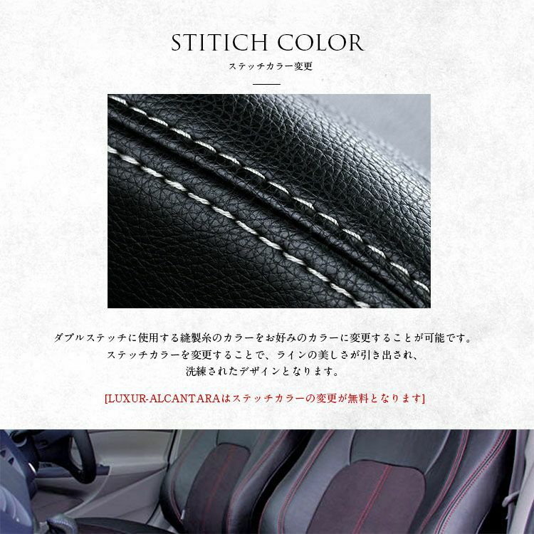 MINI カントリーマン Dotty LUXUR-ALCANTARA ステッチカラー
