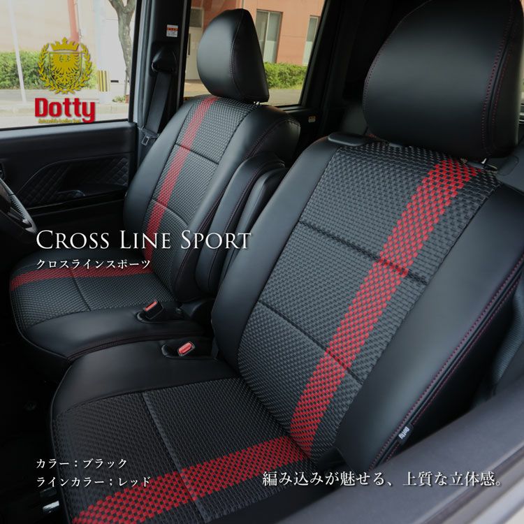 Dotty ダティ ユーロGT シートカバー ランドクルーザープラド KZJ95W 
